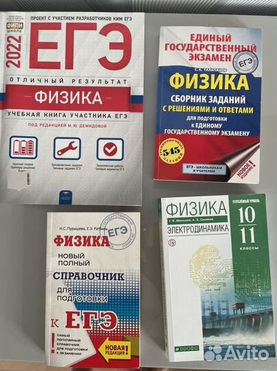 Новые учебники и справочники к егэ