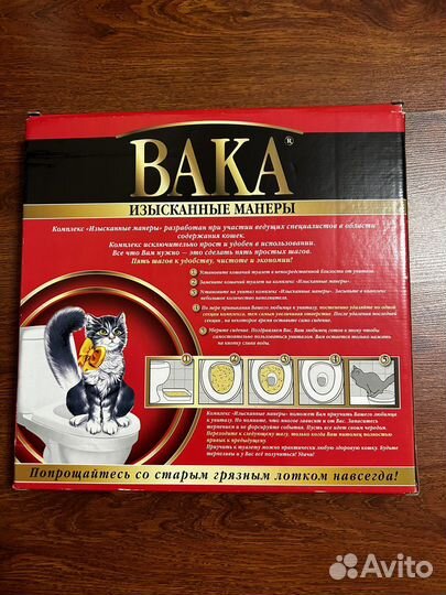 Система для приручения кошек к унитазу.Новая