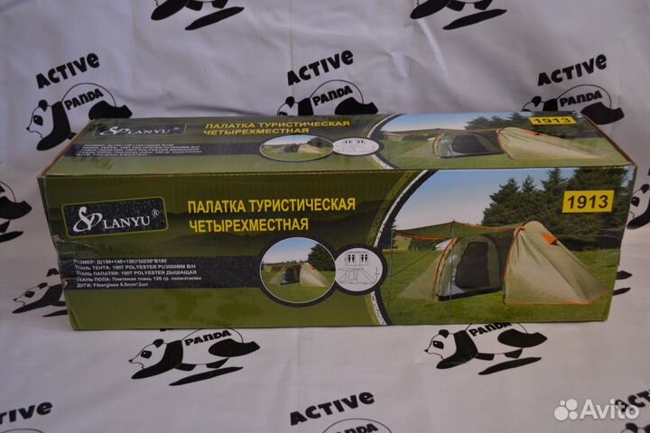 Палатка четырёхместная двухкомнатная