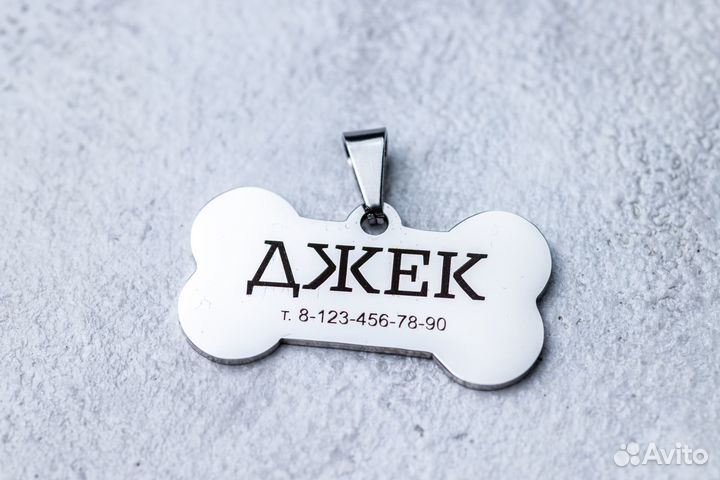 Адресники для собак