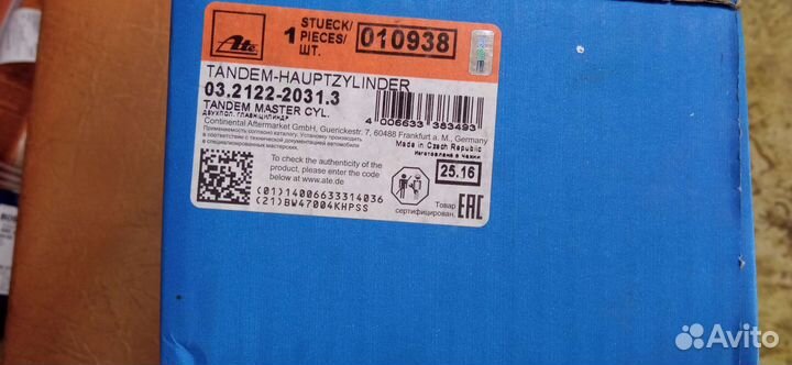 Гтц Рено Дастер фирмы ATE