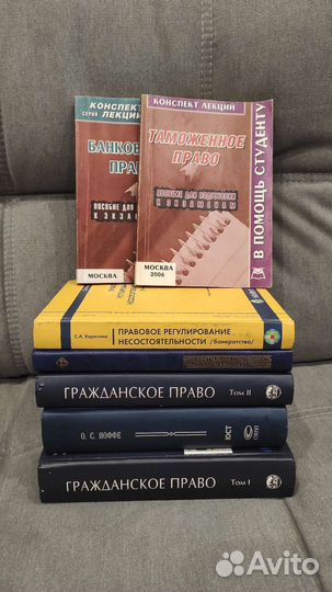 Книги. Гражданское, таможенное и банковское право