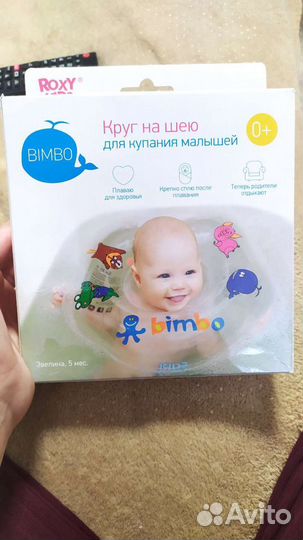 Круг для купания