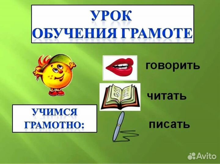 Репетитор по русскому языку для детей иностранцев