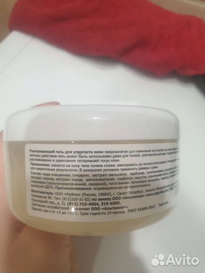 Антицеллюлитный крем