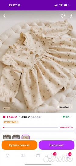 Платье боди для девочки