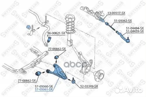 Рычаг нижний правый Dacia Logan all 04 5705061SX