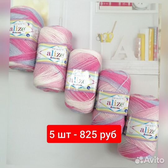 Пряжа (акрил)