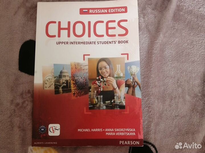 Учебник по английскому Choices upper intermediate