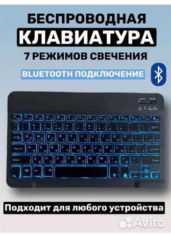 Игровая клавиатура с подсветкой