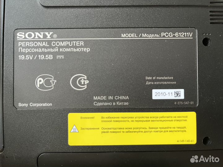 Ноутбук Sony Vaio PCG-61211V