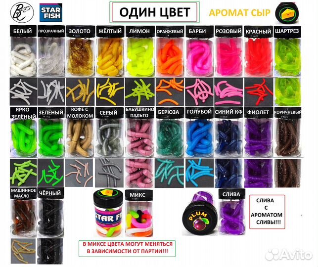 Силиконовые приманки на форель реплика Либра толст