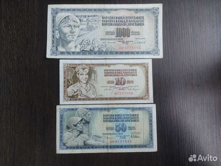 Набор банкнот Югославии