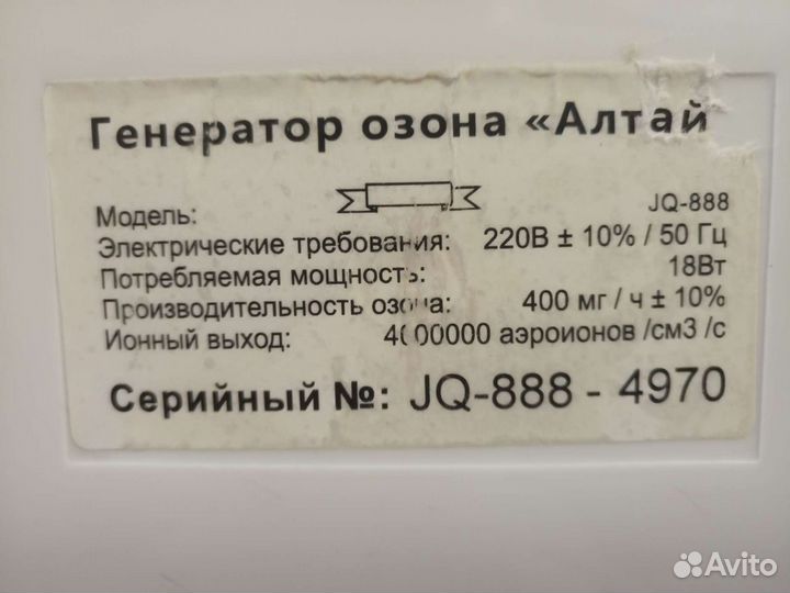 Генератор озона Алтай