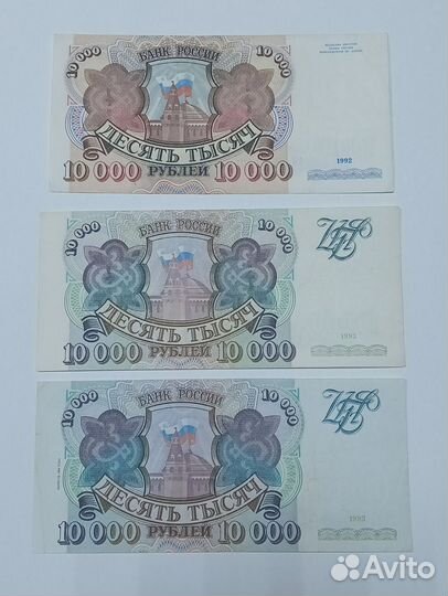 Банкноты СССР и России 91,92,93,94,95