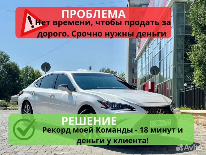 Срочный выкуп авто в любом состоянии