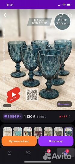 Бокалы стаканы 4 шт синие