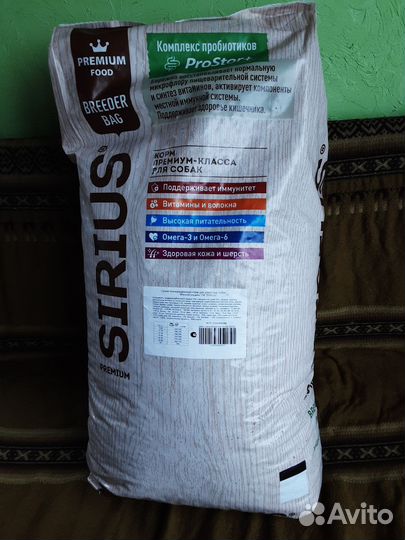 Корм для собак Sirius 20 кг доставка