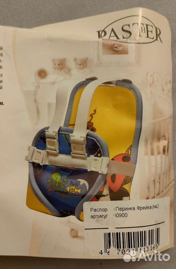 Перинка Фрейка