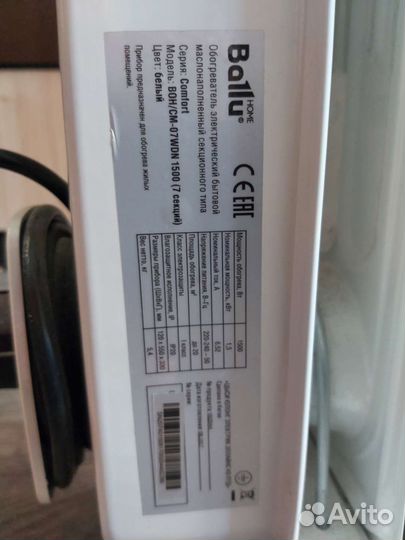 Радиатор масляный Ballu Comfort 7 секций