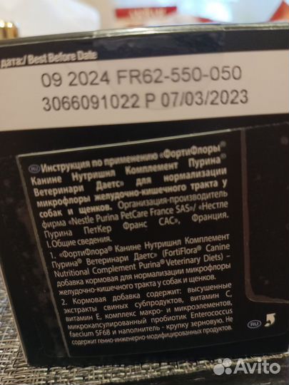 Кормовая добавка для собак и щенков