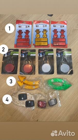 Катафоты. Светоотражатели