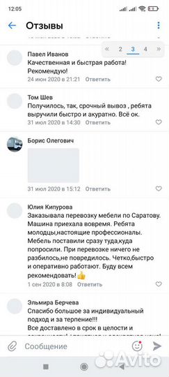 Грузоперевозки Газель Вывоз мусора Грузчики