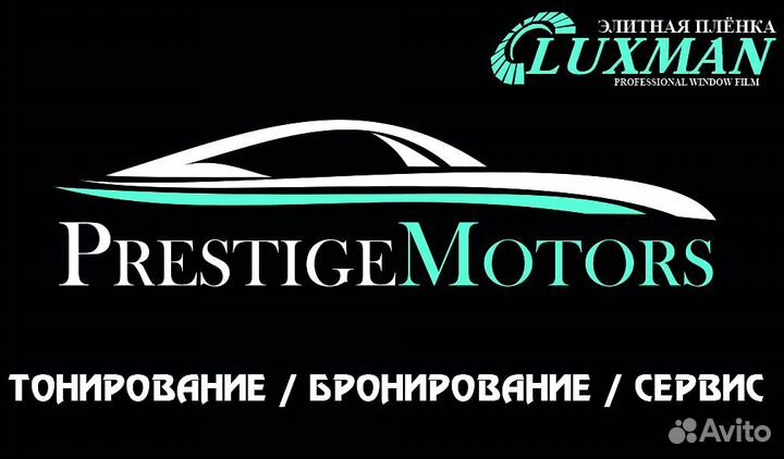 Тонирование полировка авто (Тюнинг)