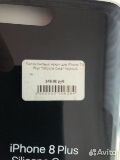 Чехол на iPhone 7 8 plus