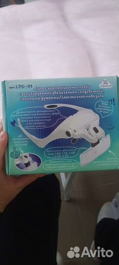 Лупа с креплением на голову