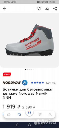 Лыжные ботинки Narvik, крепление NNN, размер 35
