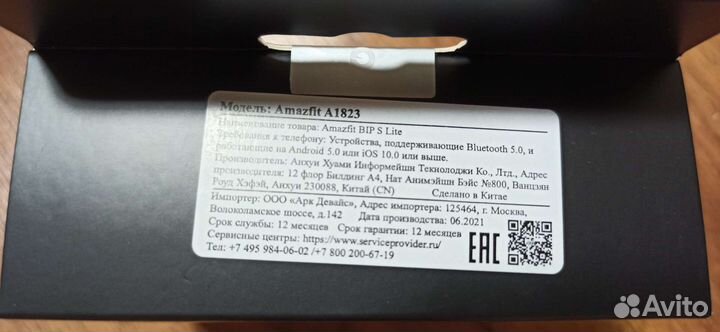 Часы Amazfit Bip S Lite