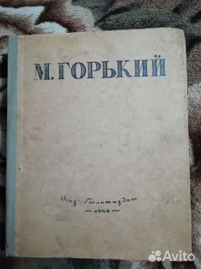 Книги СССР середины 20 века и 19век