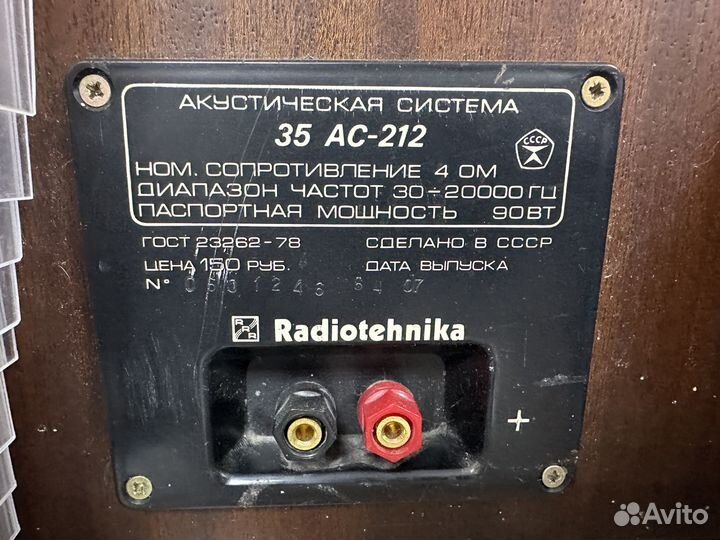 Колонки radiotehnika s 90