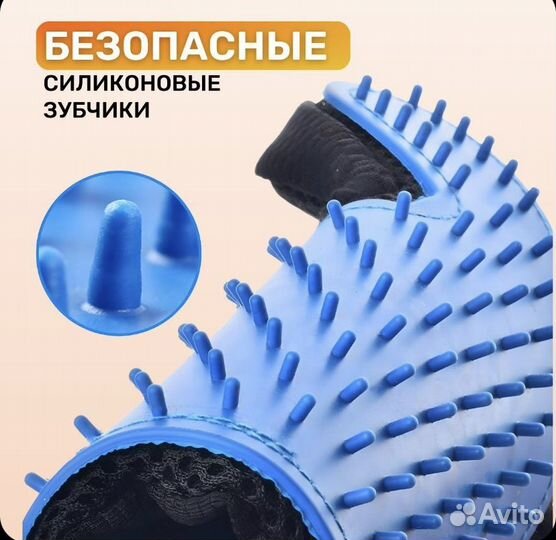 Перчатка для вычесывания шерсти