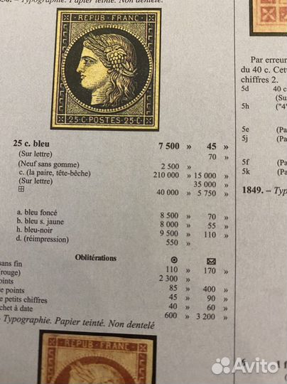 Каталог марок Франция 2011 Yvert&Tellier