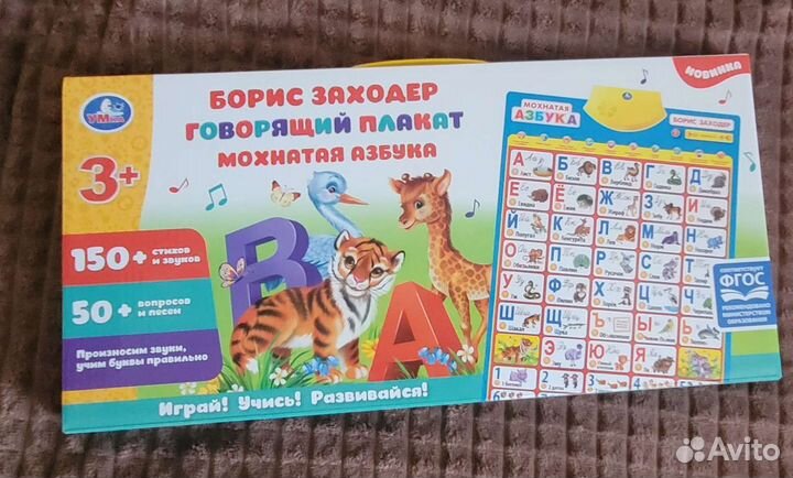 Обучающий плакат./мольберт