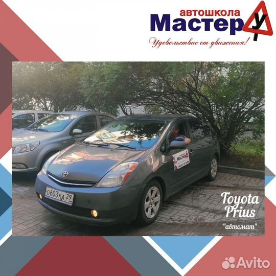 Уроки вождения автомат