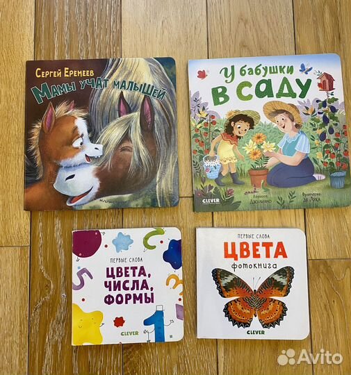 Книги для малышей clever и другие
