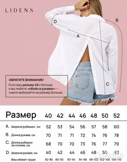 Рубашка белая женская