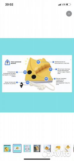 Магнитная щетка для двухстороннего мытья окон