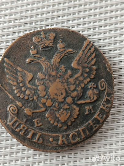 Медные царские монеты
