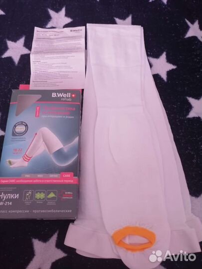 Компрессионные чулки для родов