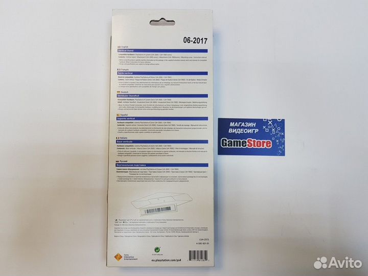 Sony Вертикальный стенд для PS4 Slim/Pro (CU Новый