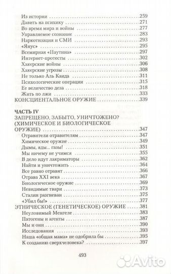 Параллельное оружие, или чем и как будут убивать в