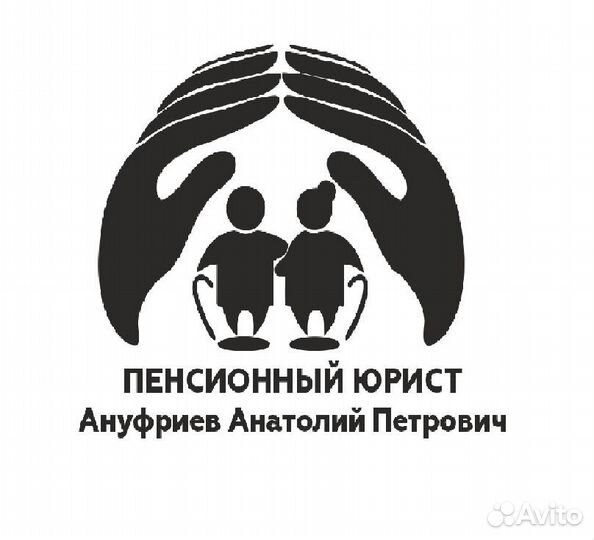 Юрист по пенсии