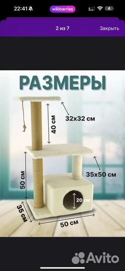 Когтеточка с домиком для кошки