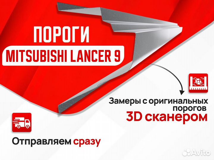 Ремкомплект порогов Toyota Land Cruiser Prado 90