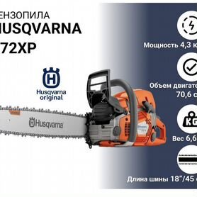 Бензопила хускварна husqvarna 572 xp