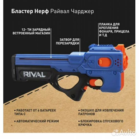 Детский пистолет нерф
